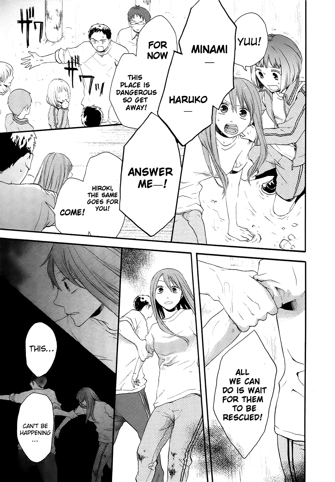 Bokura no Kiseki Chapter 15 page 7 - Chapter 15