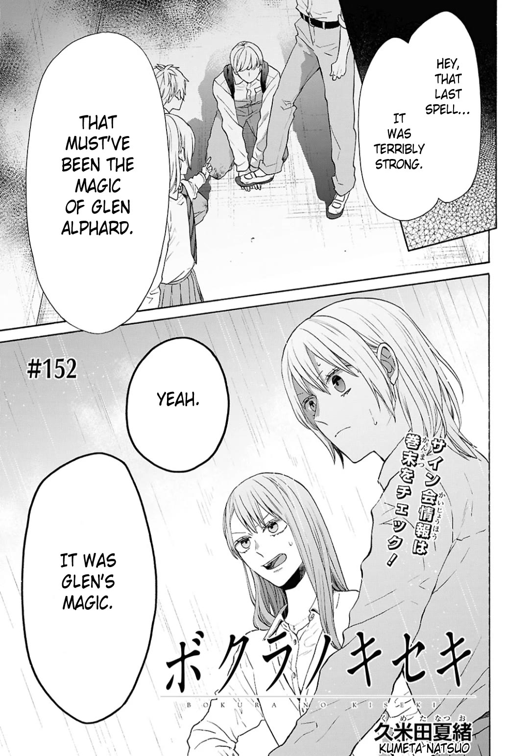 Bokura no Kiseki Chapter 152 page 1 - Chapter 152