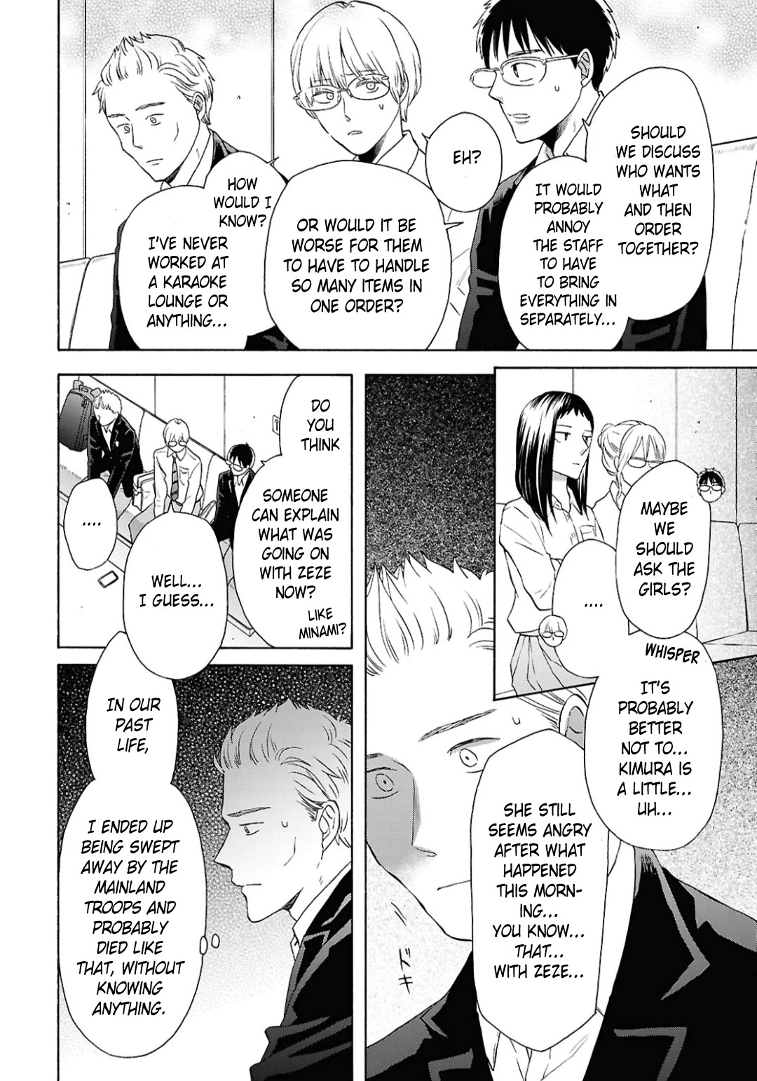 Bokura no Kiseki Chapter 153 page 8 - Chapter 153