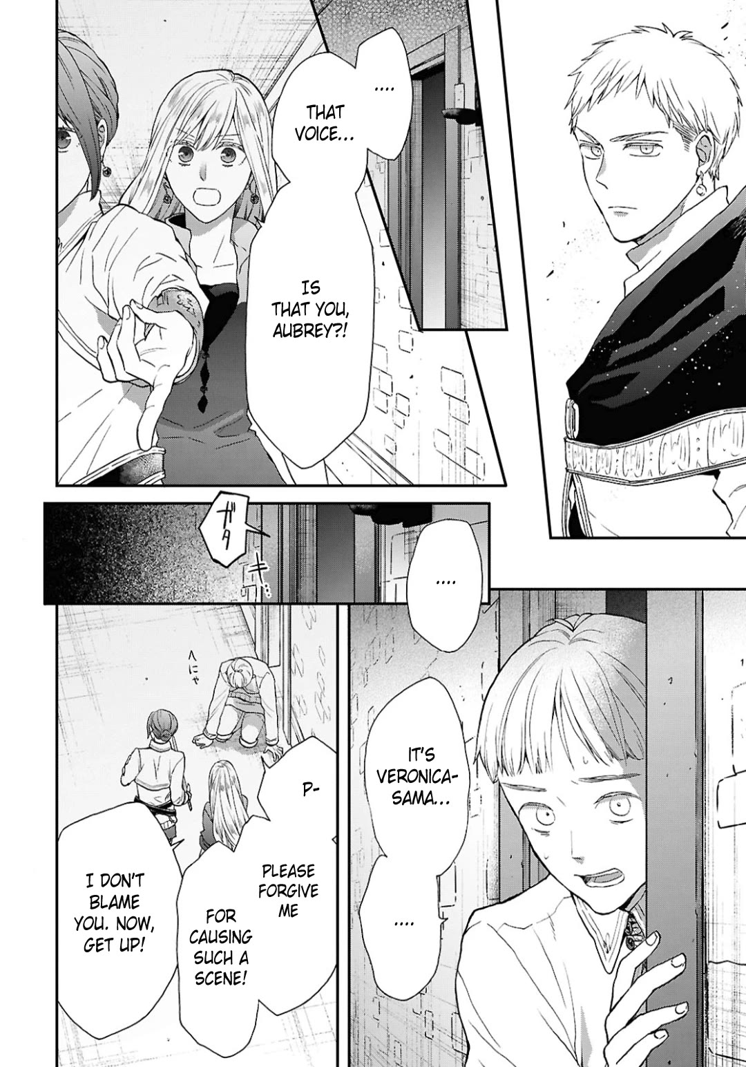 Bokura no Kiseki Chapter 156 page 18 - Chapter 156