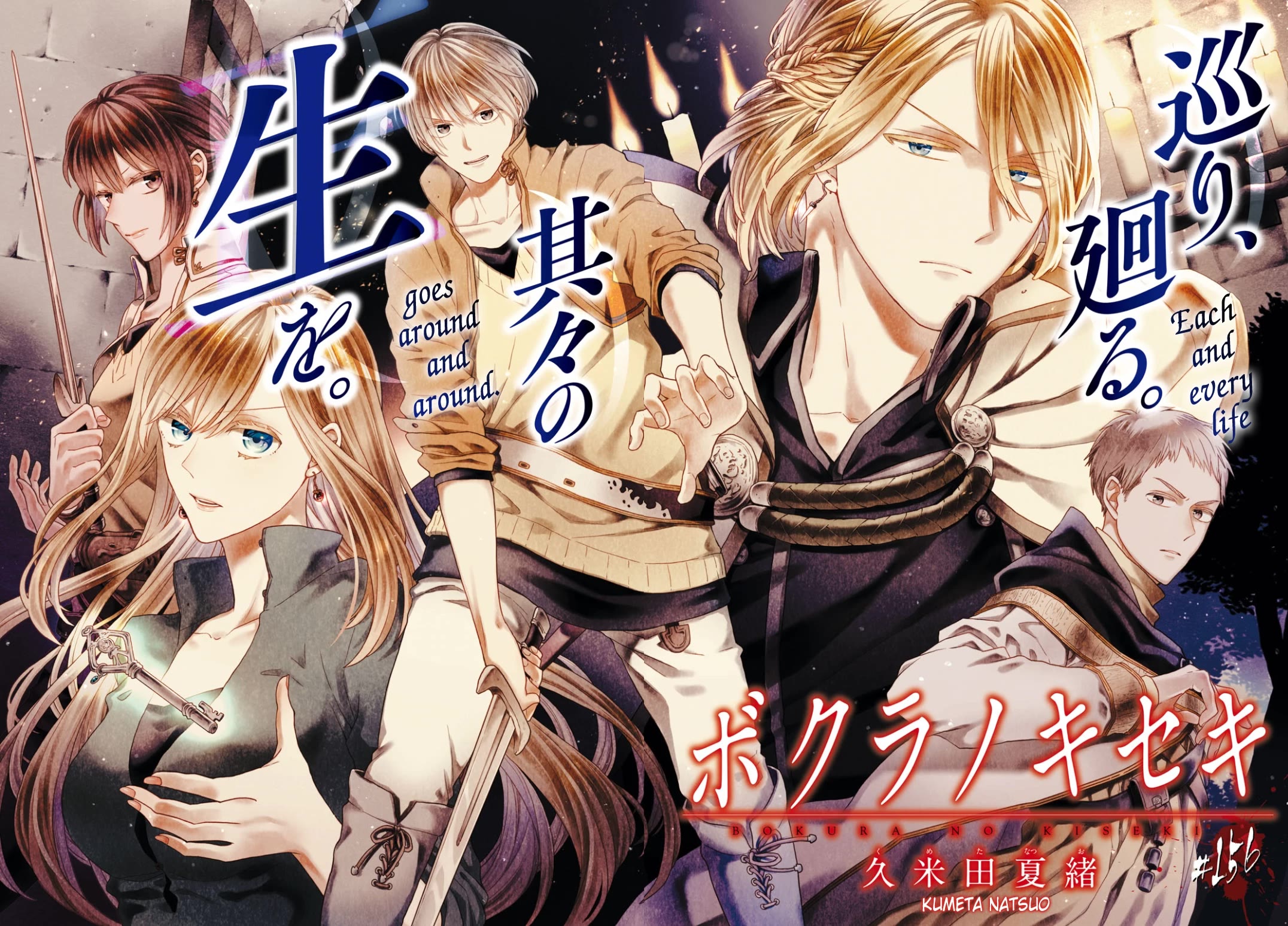 Bokura no Kiseki Chapter 156 page 2 - Chapter 156