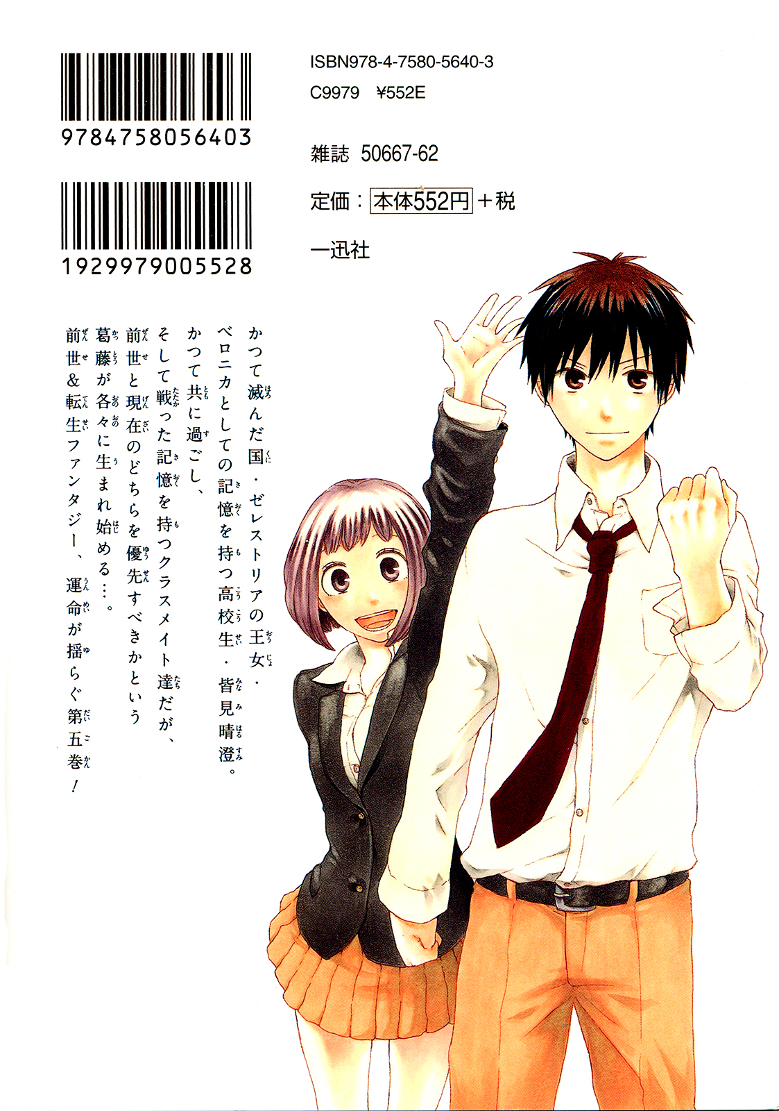 Bokura no Kiseki Chapter 16 page 2 - Chapter 16 : Chapter #16
