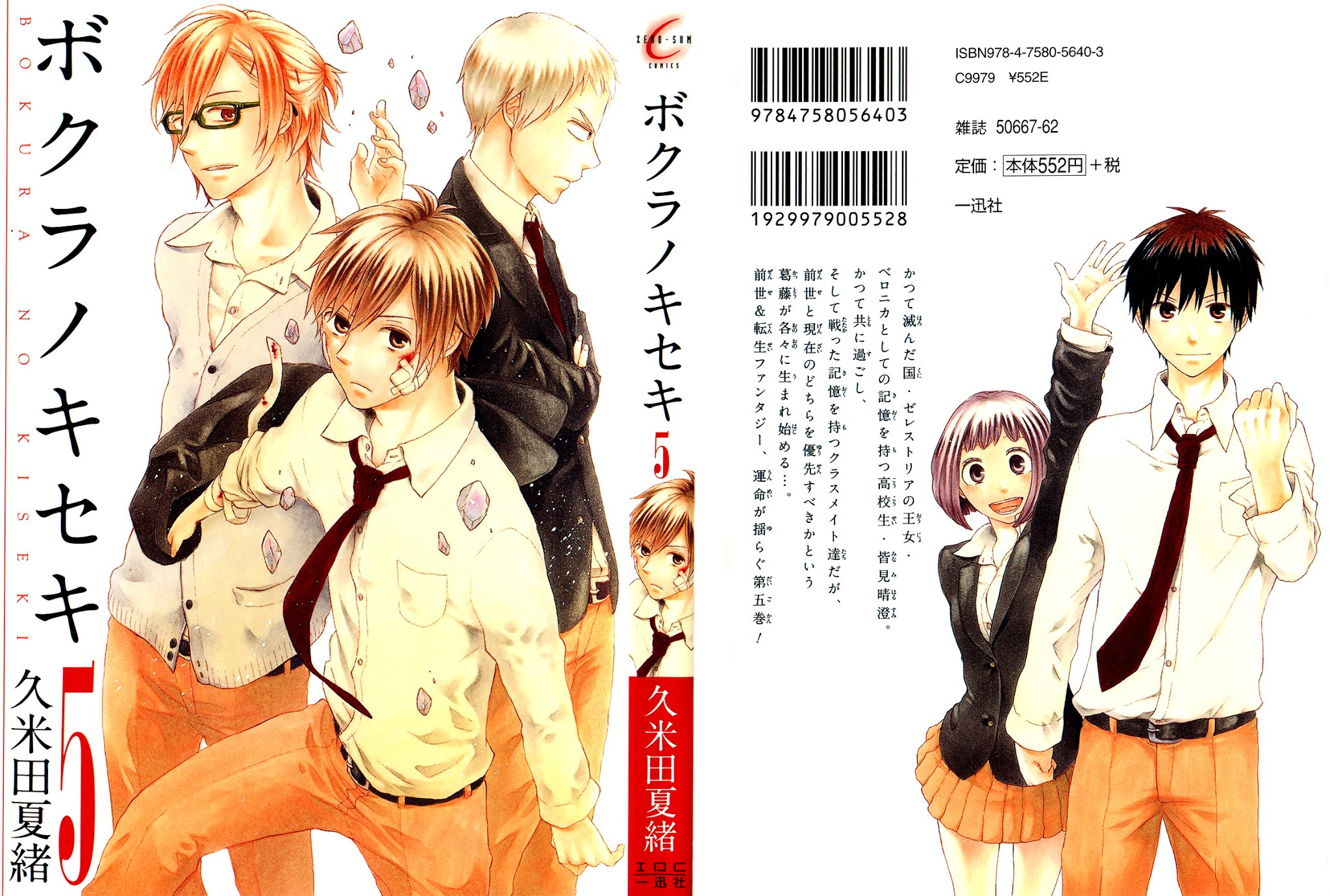 Bokura no Kiseki Chapter 16 page 3 - Chapter 16 : Chapter #16