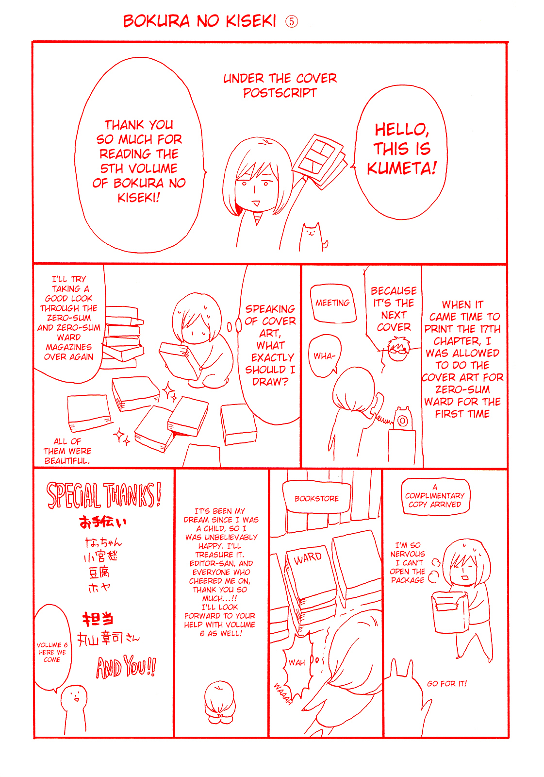 Bokura no Kiseki Chapter 16 page 5 - Chapter 16 : Chapter #16