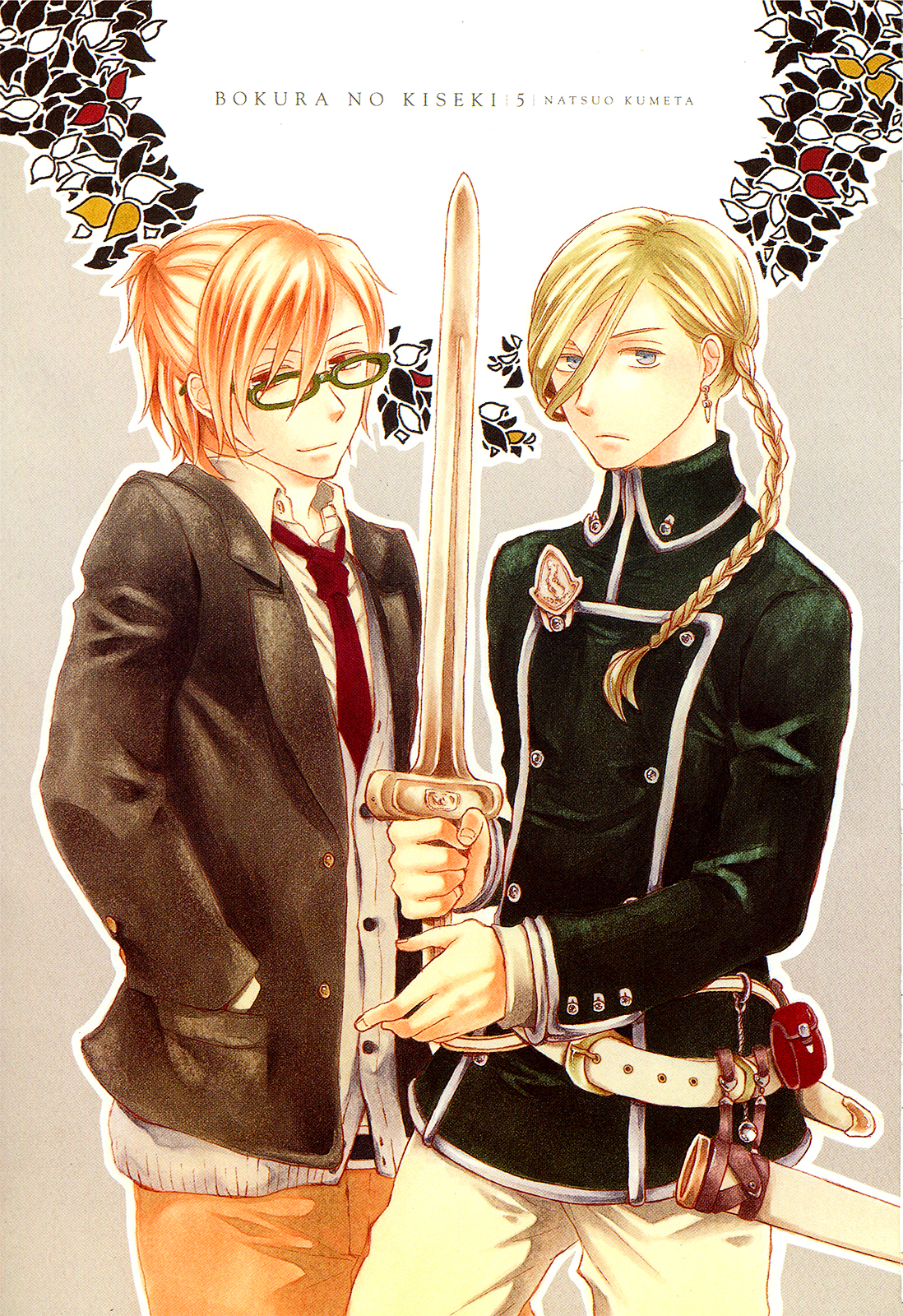 Bokura no Kiseki Chapter 16 page 7 - Chapter 16 : Chapter #16