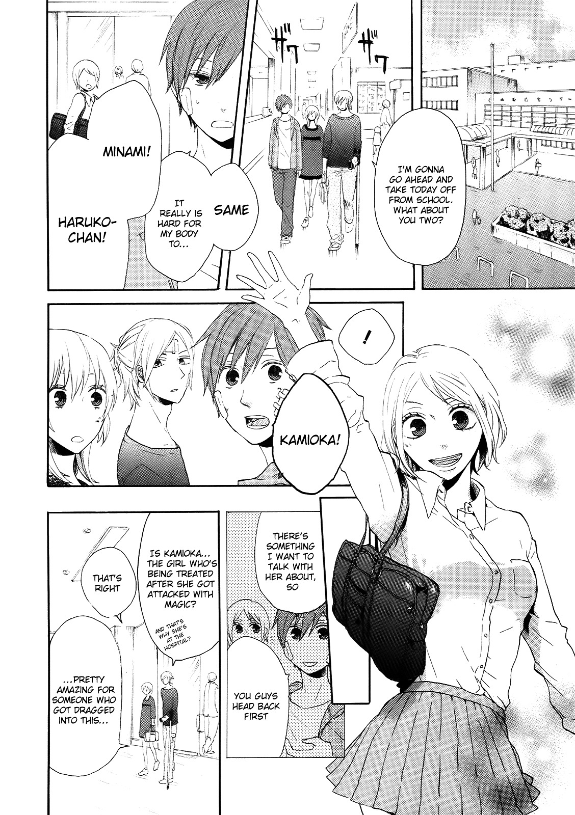 Bokura no Kiseki Chapter 17 page 2 - Chapter 17 : Chapter #17