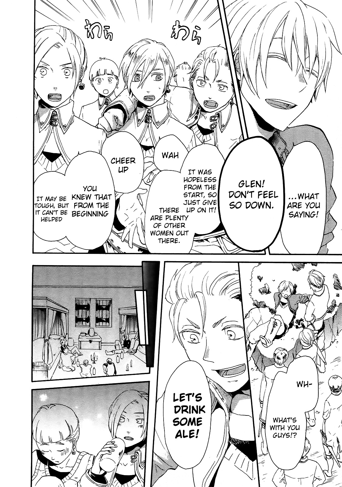Bokura no Kiseki Chapter 17 page 26 - Chapter 17 : Chapter #17