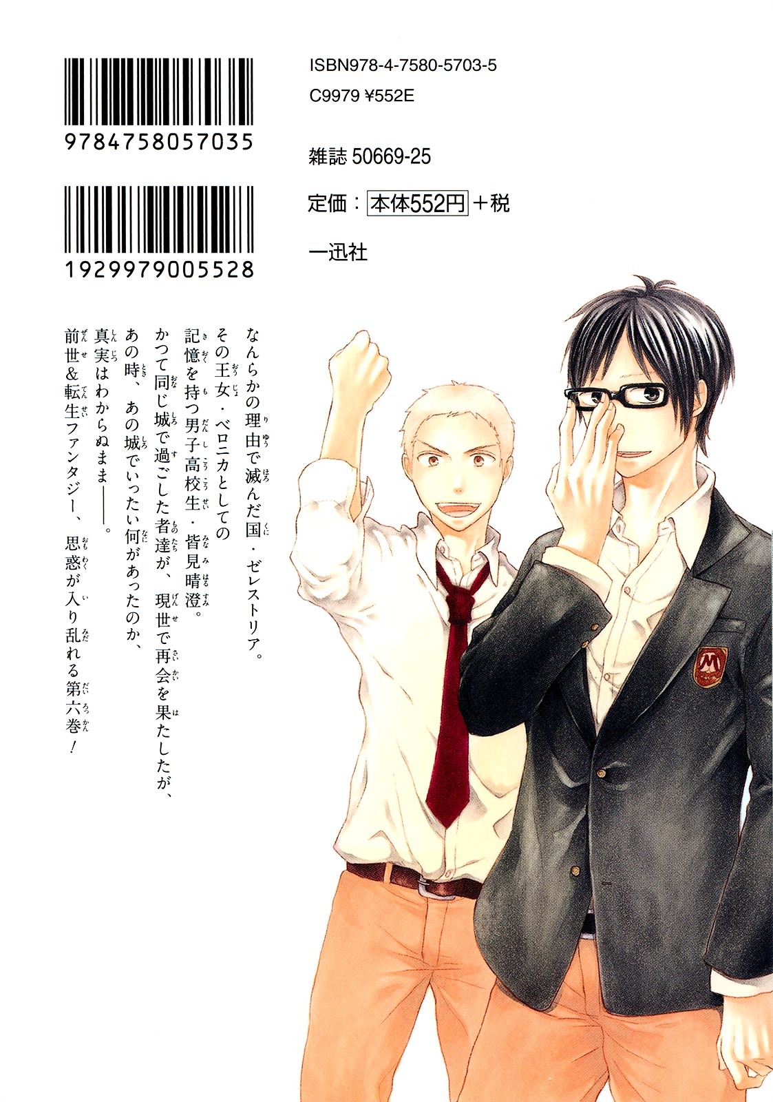 Bokura no Kiseki Chapter 19 page 2 - Chapter 19 : Chapter #19