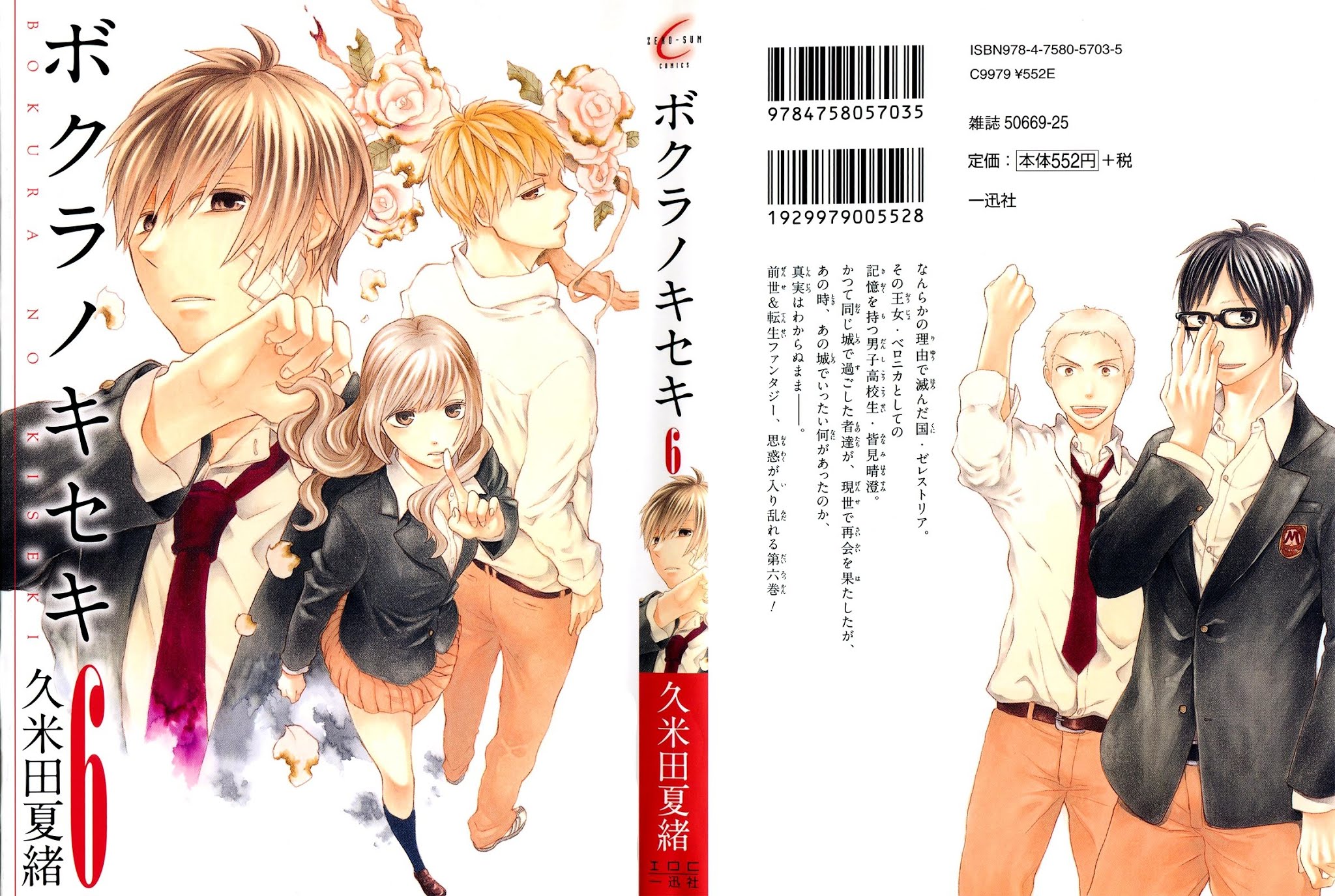 Bokura no Kiseki Chapter 19 page 3 - Chapter 19 : Chapter #19