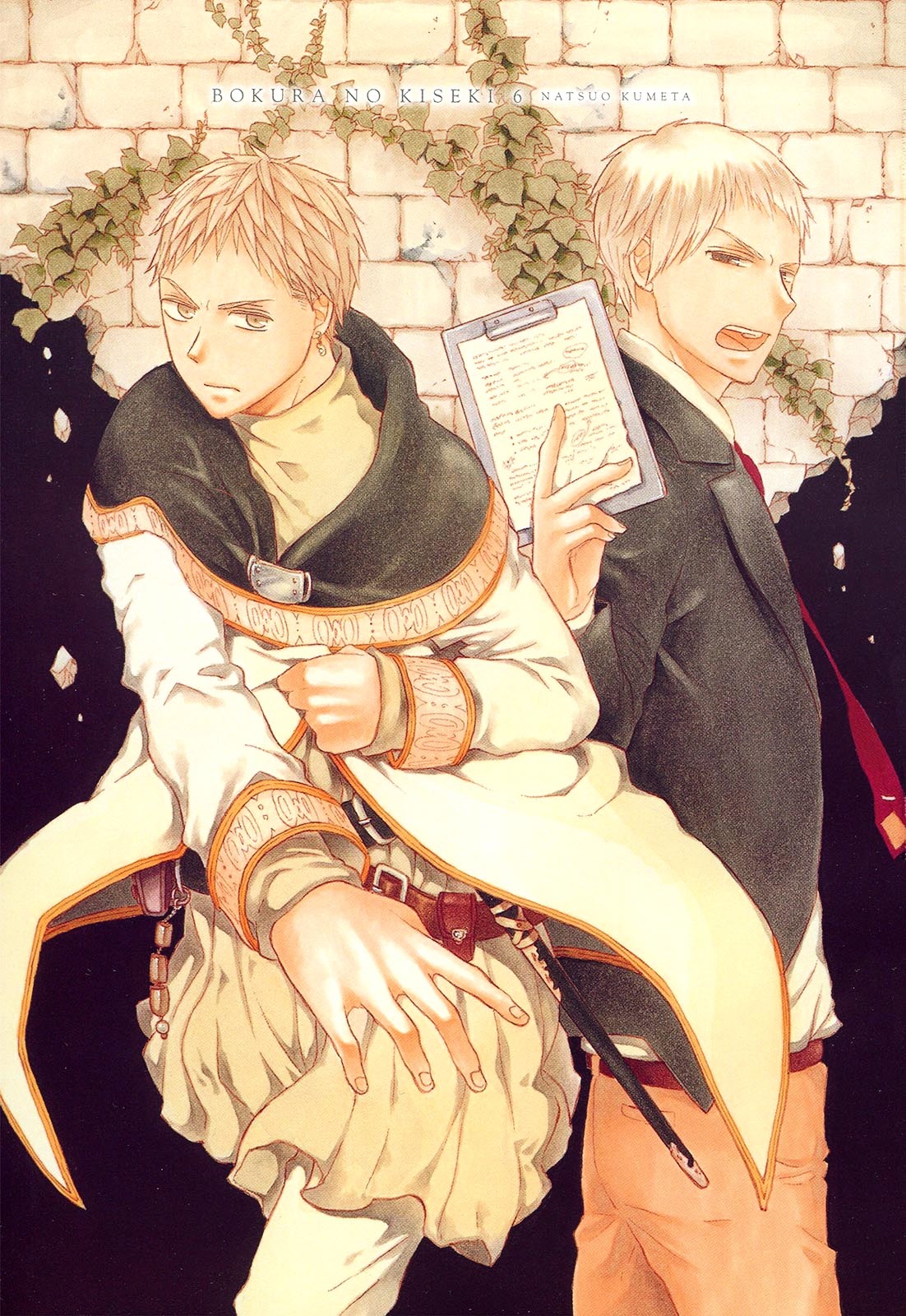 Bokura no Kiseki Chapter 19 page 7 - Chapter 19 : Chapter #19
