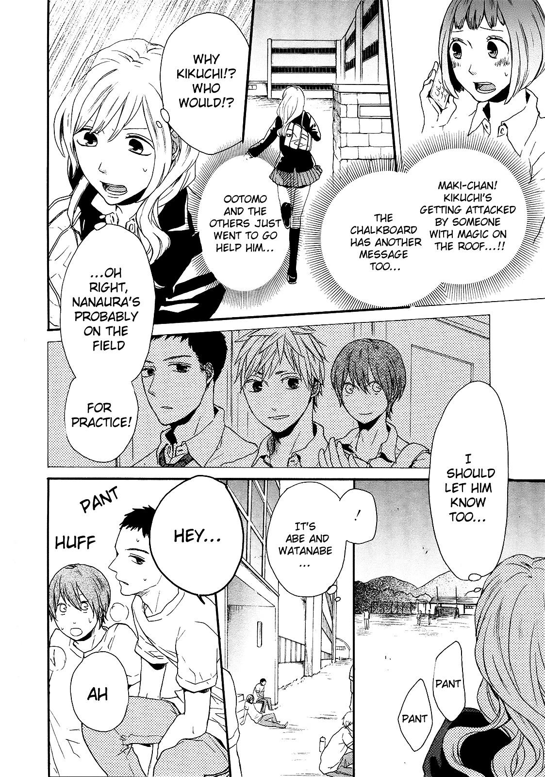 Bokura no Kiseki Chapter 20 page 3 - Chapter 20 : Chapter #20
