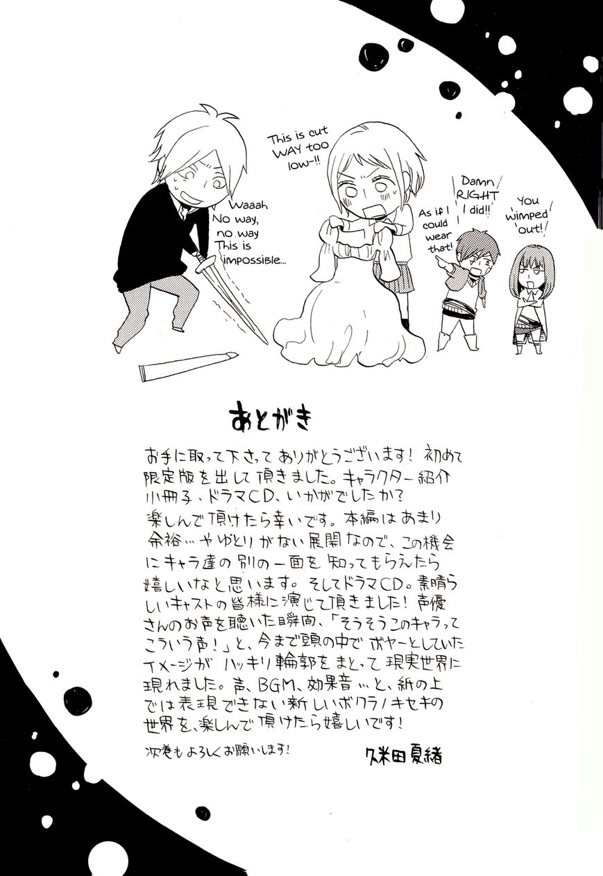 Bokura no Kiseki Chapter 21.1 page 12 - Chapter 21.1 : Special Booklet - Character Profile