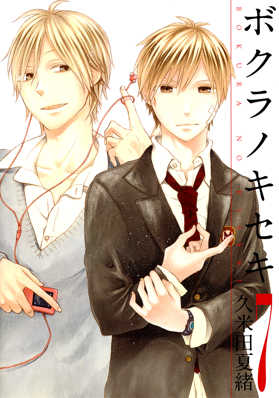 Bokura no Kiseki Chapter 22 page 1 - Chapter 22 : Chapter #22
