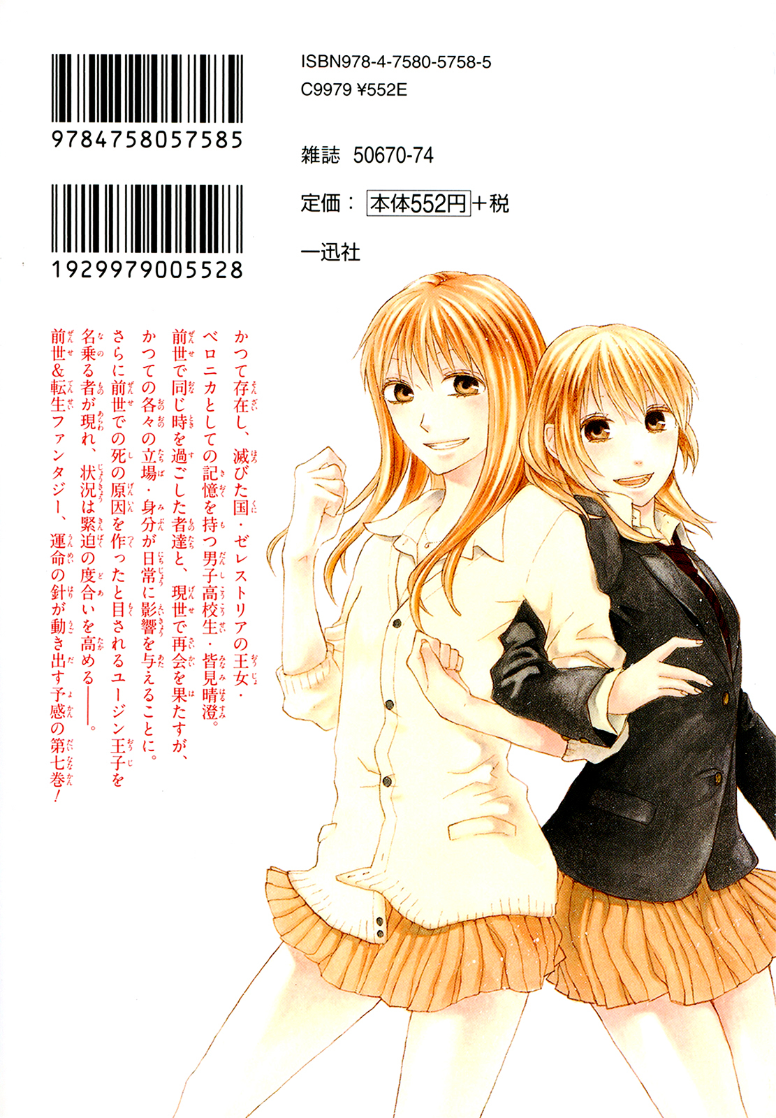 Bokura no Kiseki Chapter 22 page 2 - Chapter 22 : Chapter #22