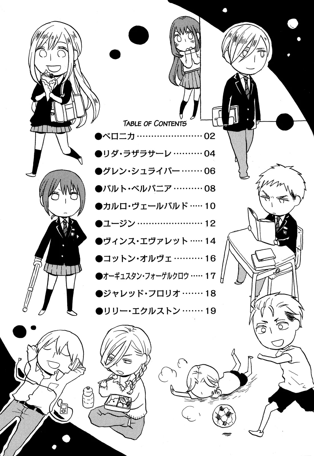 Bokura no Kiseki Chapter 24.6 page 3 - Vol.7 Chapter Special