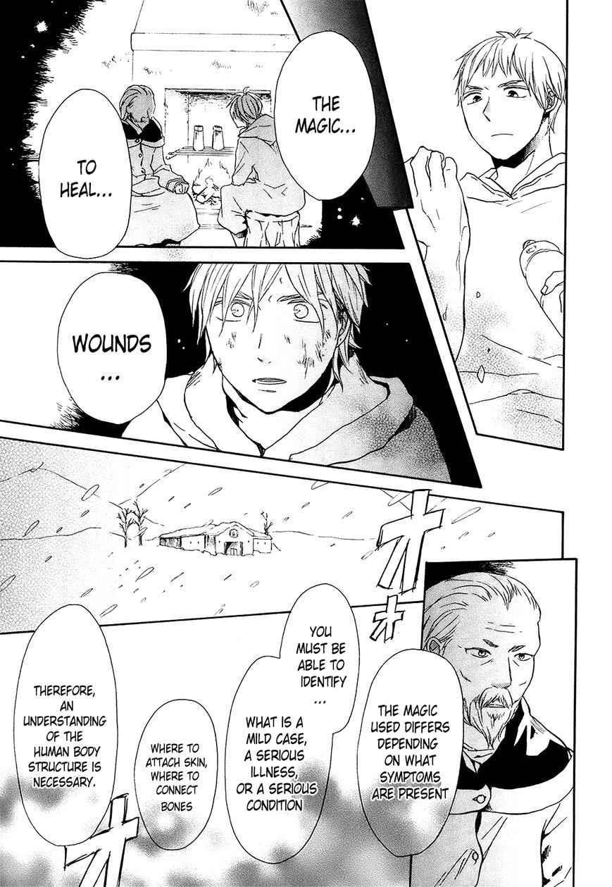 Bokura no Kiseki Chapter 24 page 18 - Chapter 24