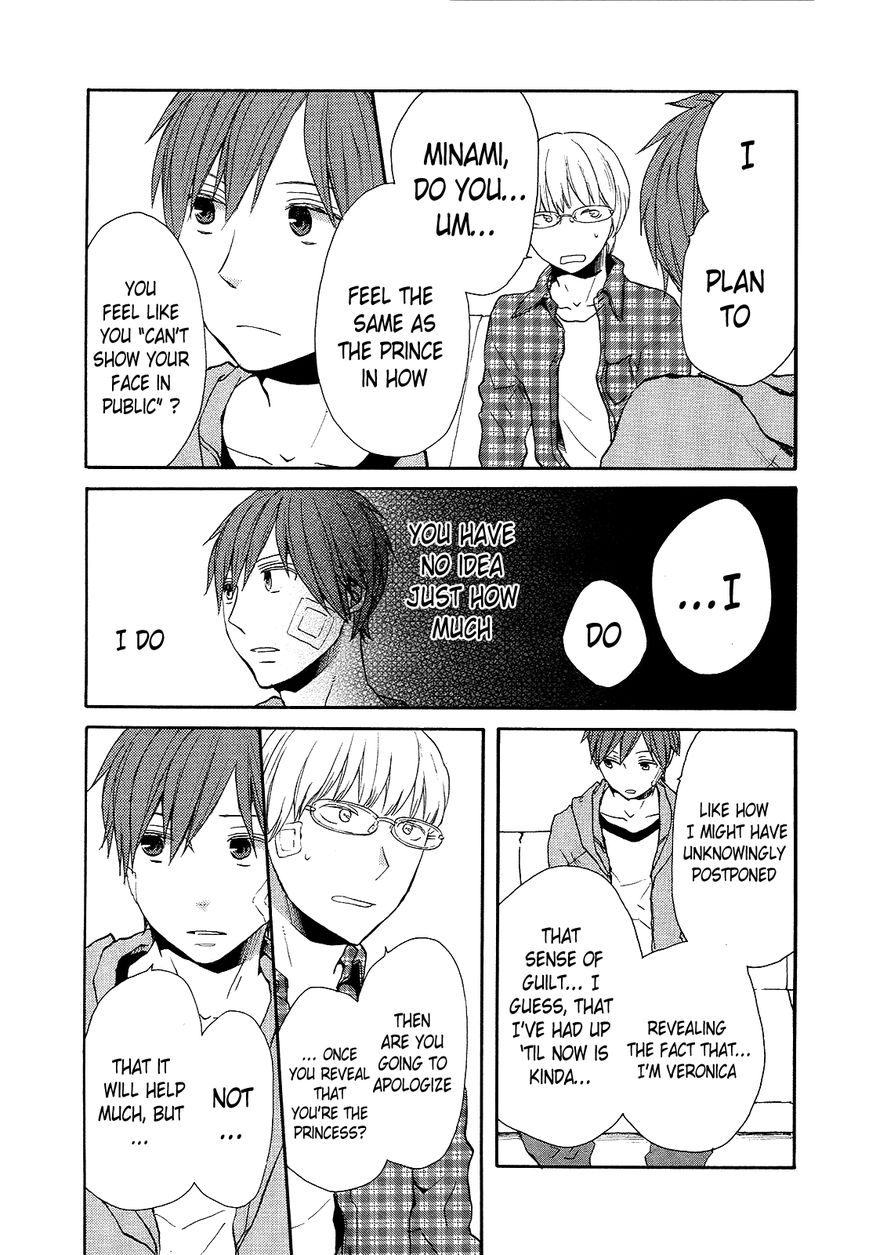 Bokura no Kiseki Chapter 24 page 44 - Chapter 24