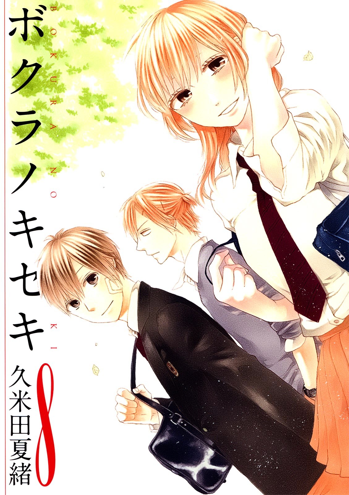 Bokura no Kiseki Chapter 25 page 1 - Chapter 25 : Chapter #25