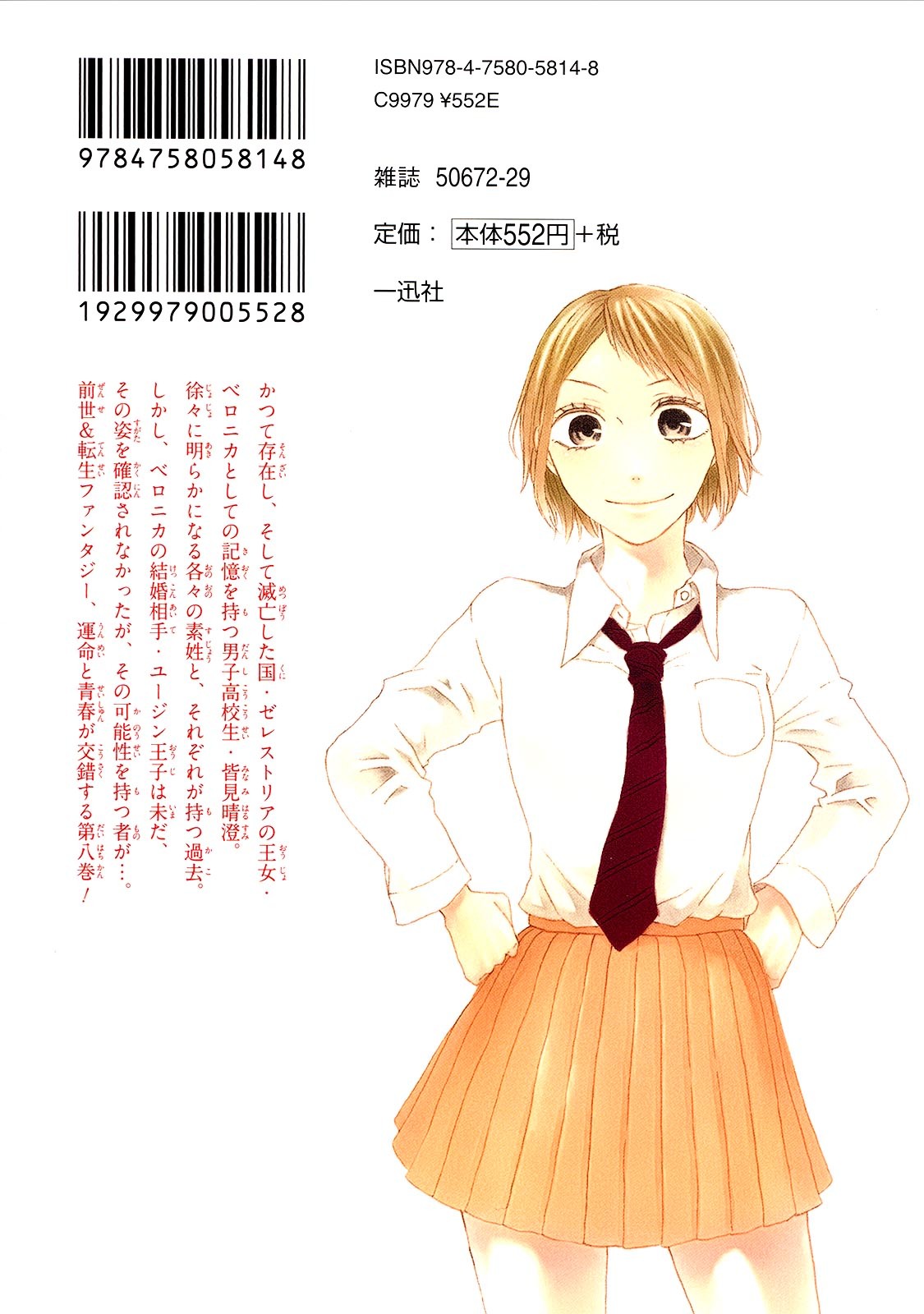 Bokura no Kiseki Chapter 25 page 2 - Chapter 25 : Chapter #25