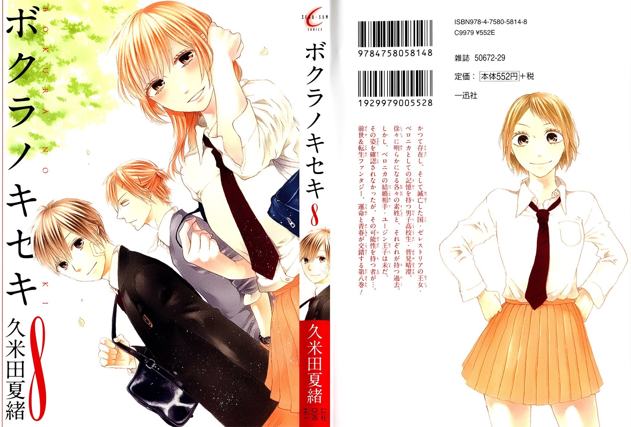 Bokura no Kiseki Chapter 25 page 3 - Chapter 25 : Chapter #25