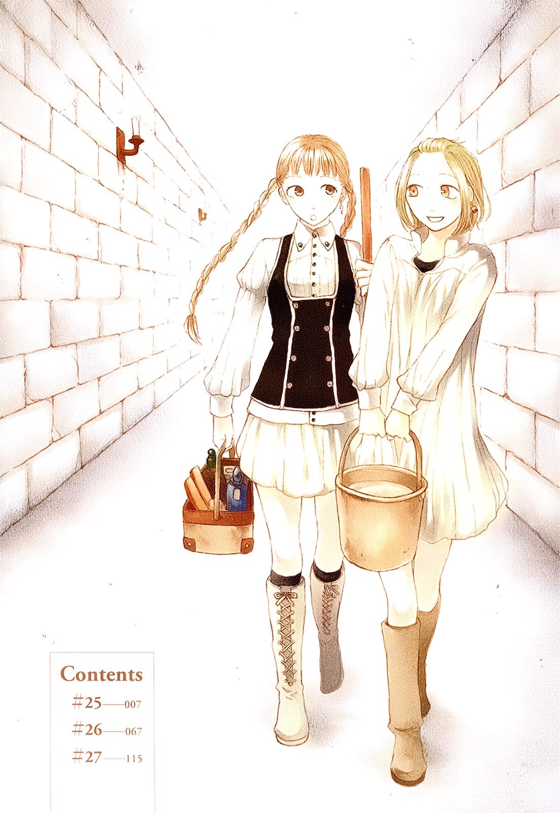 Bokura no Kiseki Chapter 25 page 7 - Chapter 25 : Chapter #25