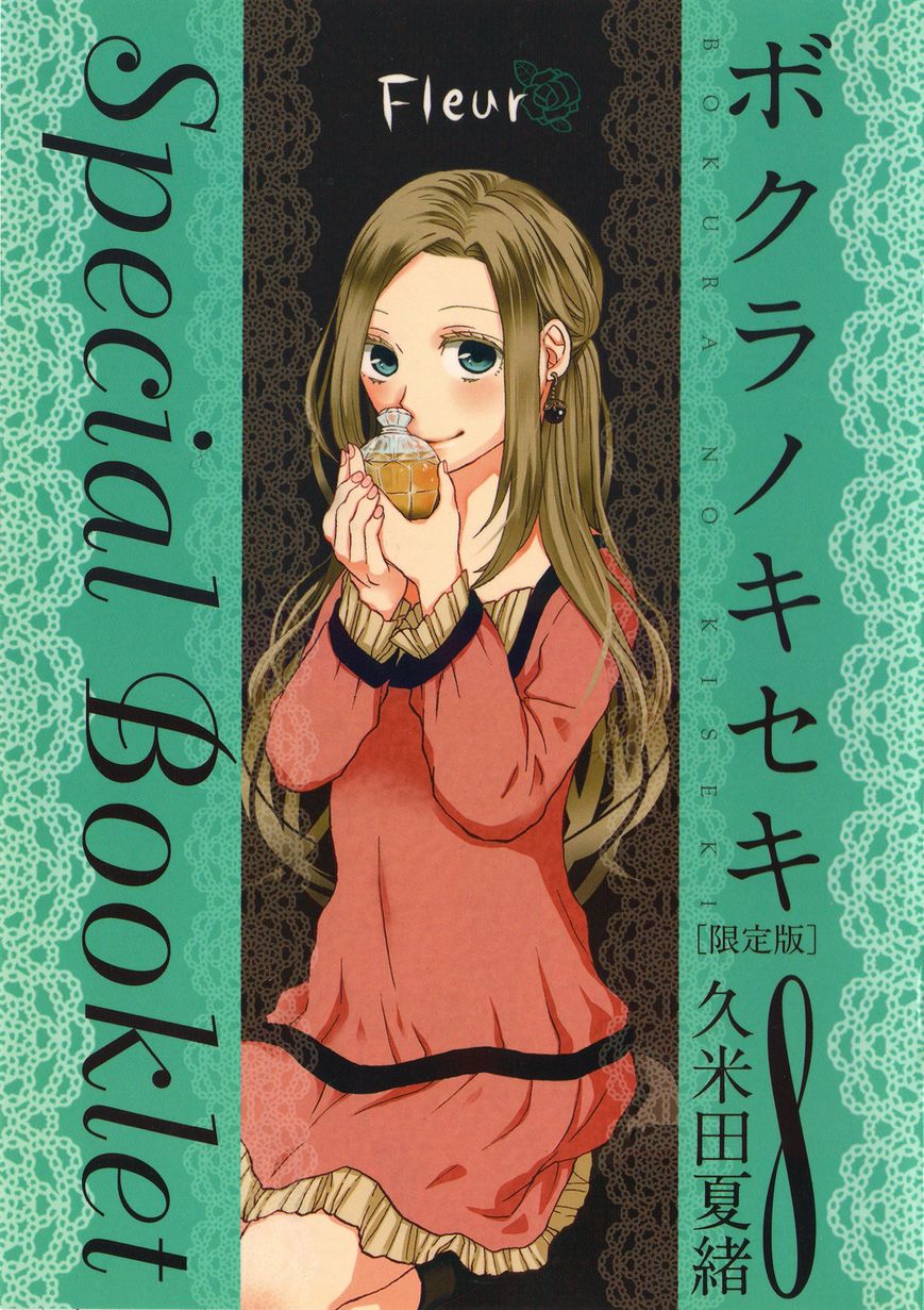 Bokura no Kiseki Chapter 27.1 page 2 - Chapter 27.1 : Special Booklet