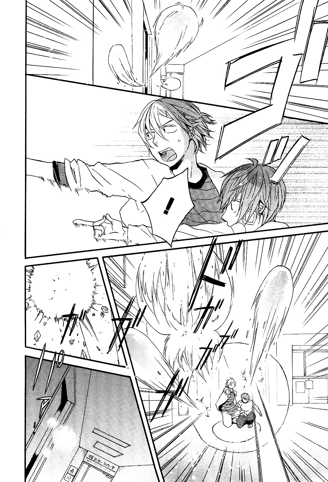 Bokura no Kiseki Chapter 28 page 14 - Chapter 28 : Chapter #28