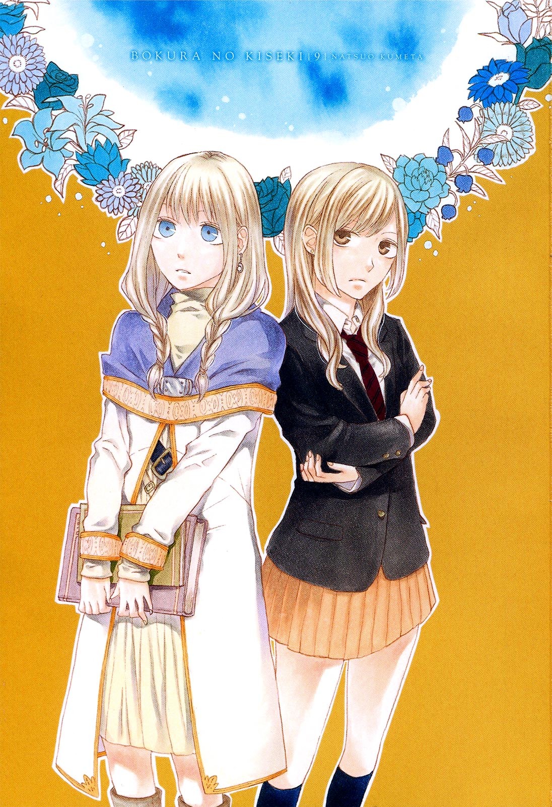 Bokura no Kiseki Chapter 28 page 7 - Chapter 28 : Chapter #28