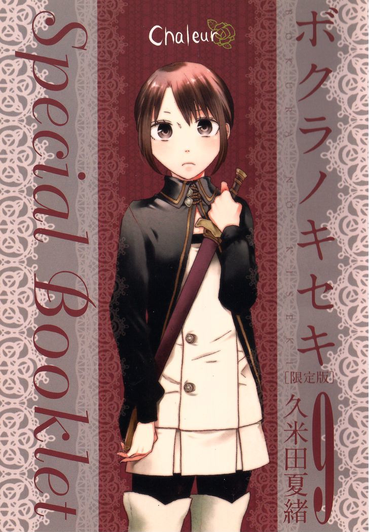 Bokura no Kiseki Chapter 30.1 page 2 - Chapter 30.1 : Special Booklet