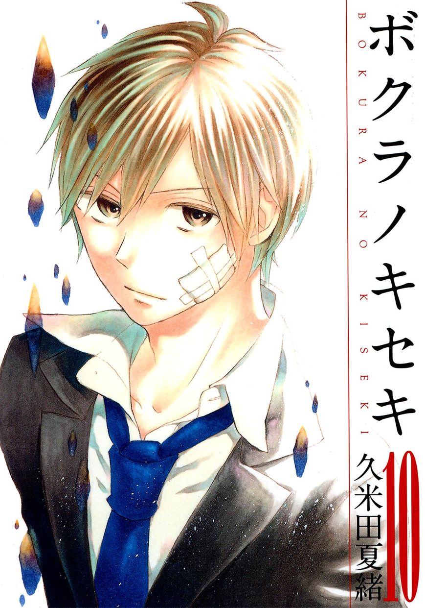 Bokura no Kiseki Chapter 31 page 1 - Chapter 31 : Chapter #31