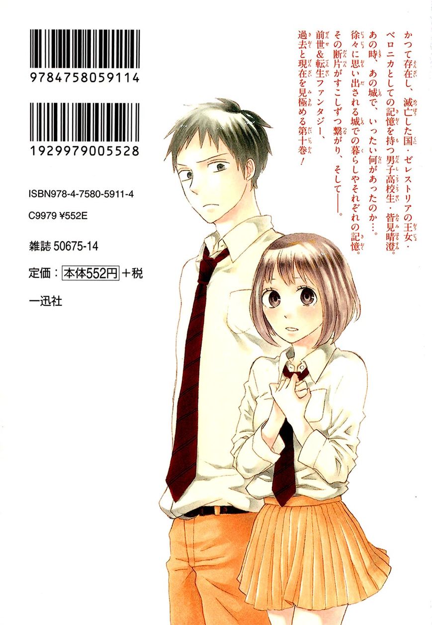 Bokura no Kiseki Chapter 31 page 2 - Chapter 31 : Chapter #31