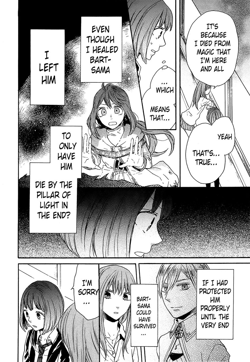 Bokura no Kiseki Chapter 31 page 25 - Chapter 31 : Chapter #31