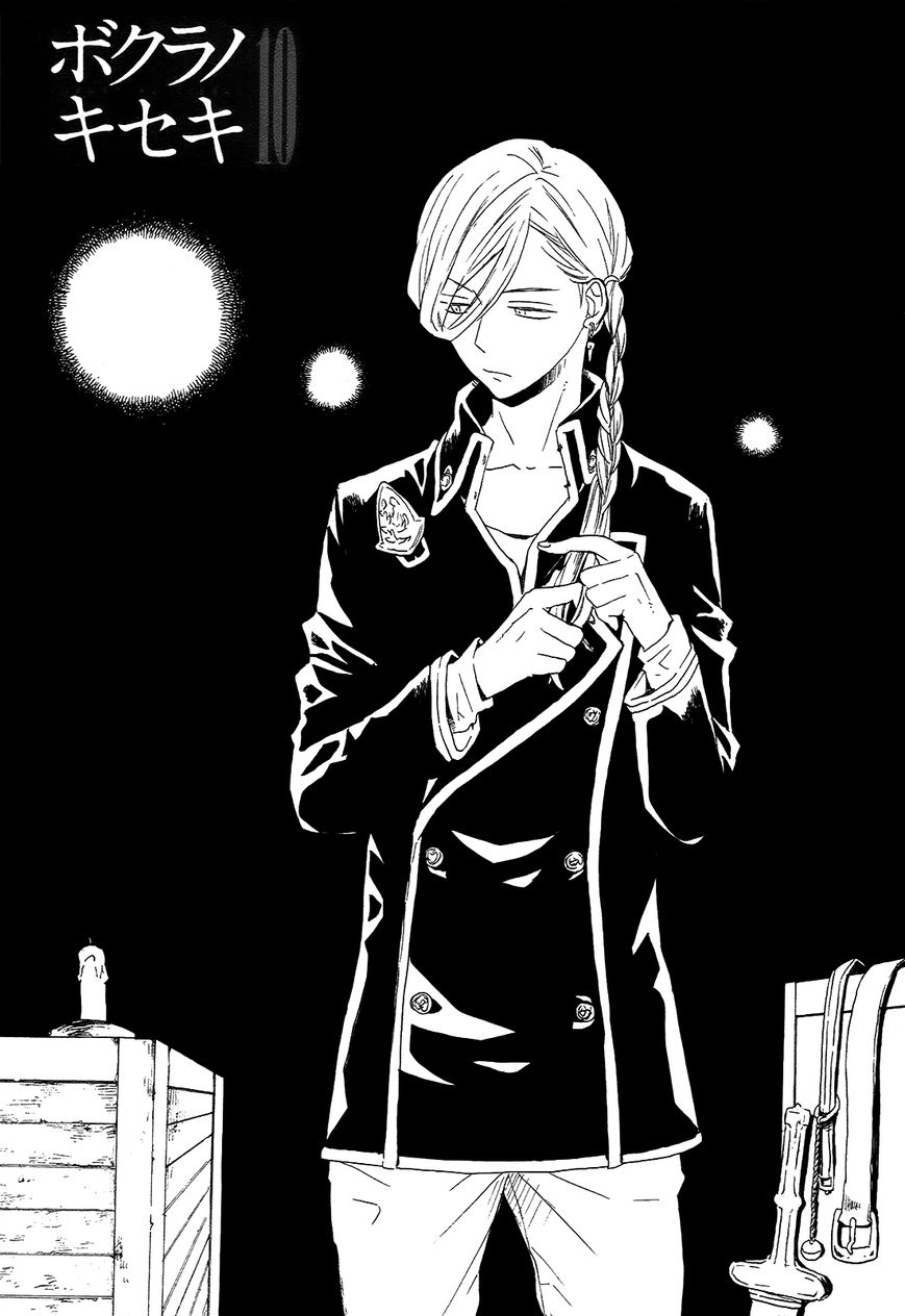Bokura no Kiseki Chapter 31 page 9 - Chapter 31 : Chapter #31