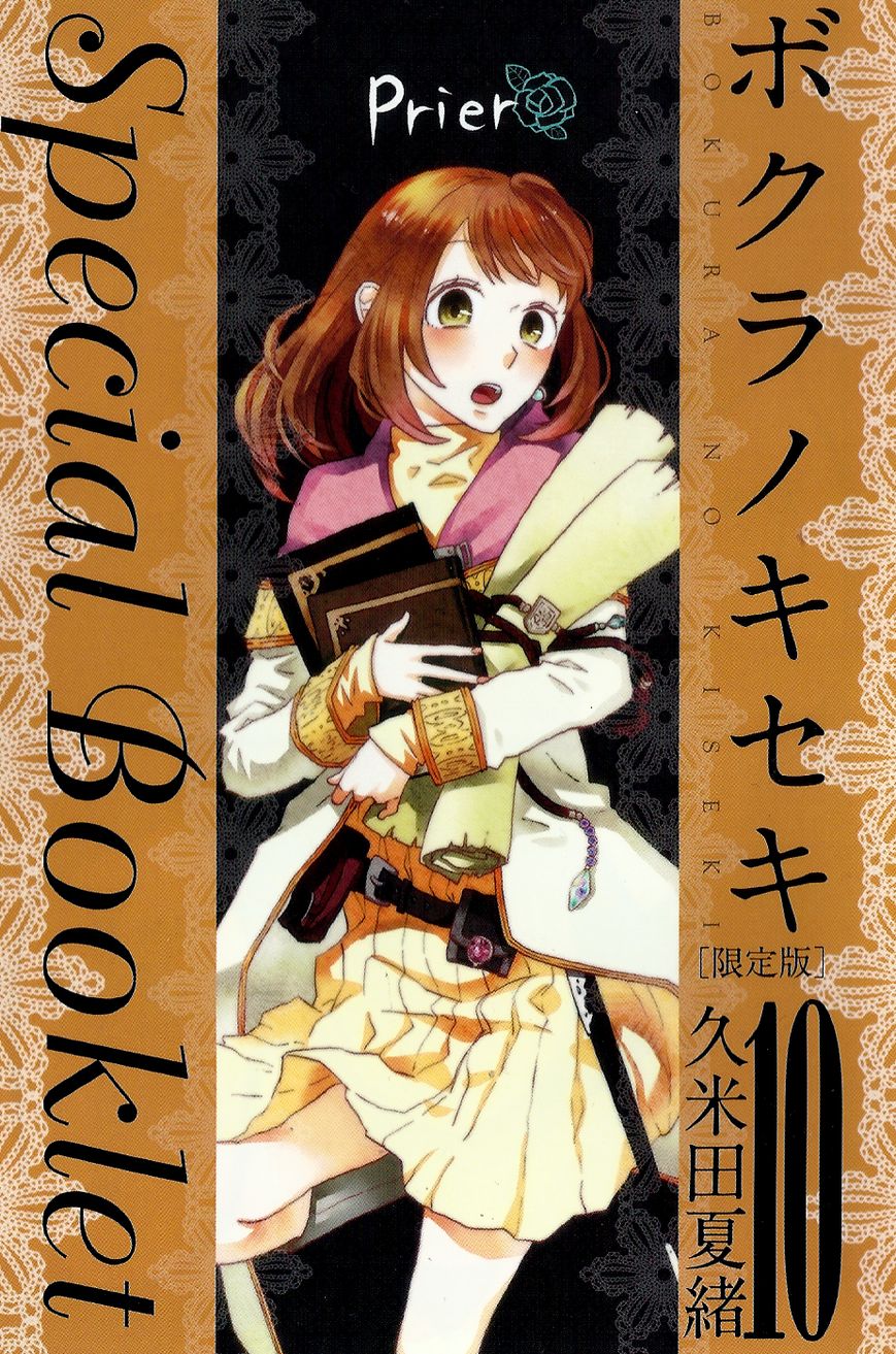 Bokura no Kiseki Chapter 33.6 page 2 - Chapter 33.6 : Special Booklet