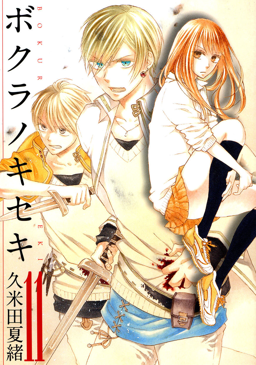 Bokura no Kiseki Chapter 34 page 1 - Chapter 34 : Chapter #34