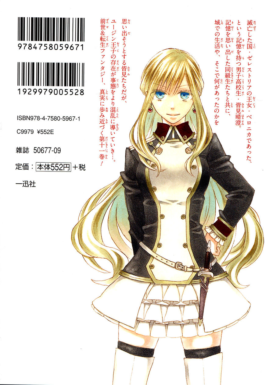 Bokura no Kiseki Chapter 34 page 2 - Chapter 34 : Chapter #34