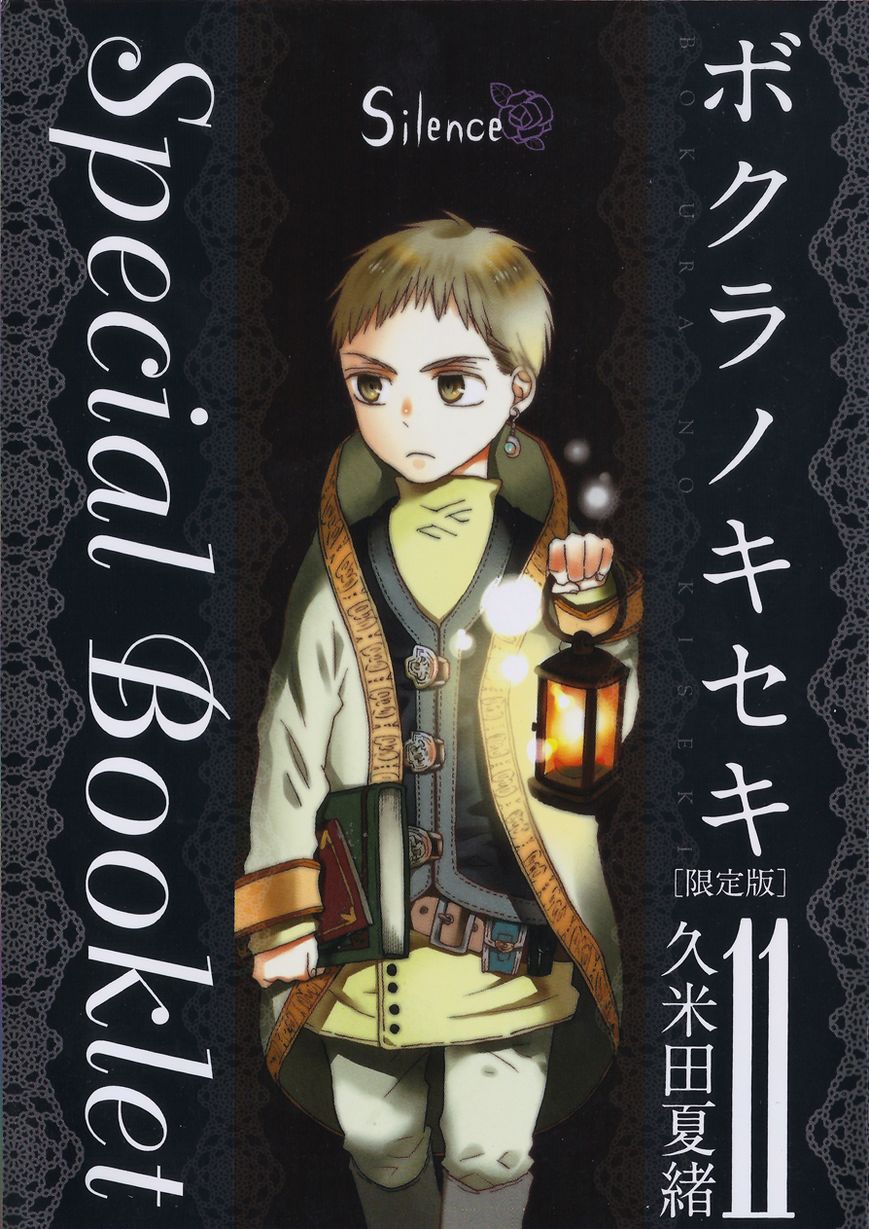 Bokura no Kiseki Chapter 36.1 page 2 - Chapter 36.1 : Special Booklet + Side Story