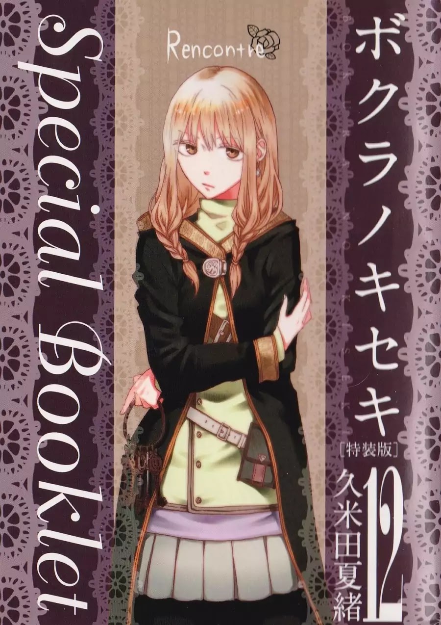 Bokura no Kiseki Chapter 39.5 page 1 - Vol.12 Special Booklet