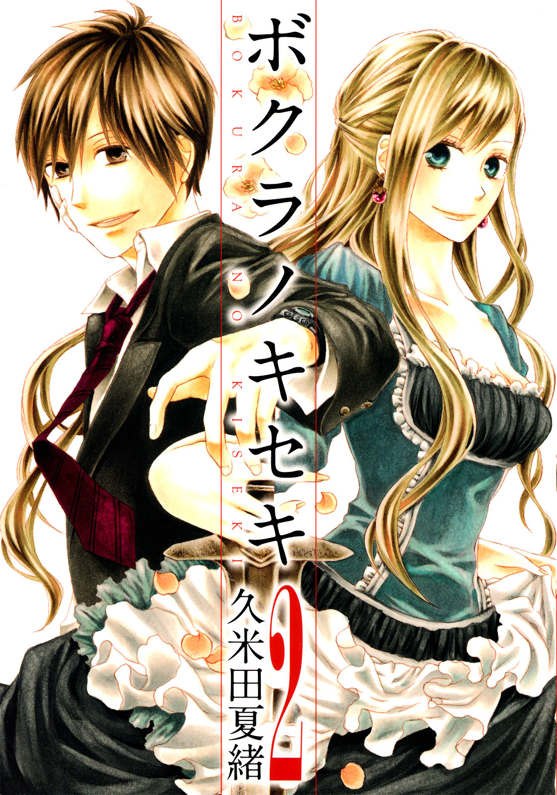 Bokura no Kiseki Chapter 4 page 1 - Chapter 4 : Chapter #04