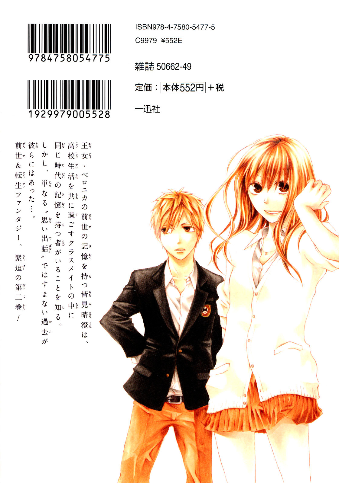 Bokura no Kiseki Chapter 4 page 2 - Chapter 4 : Chapter #04
