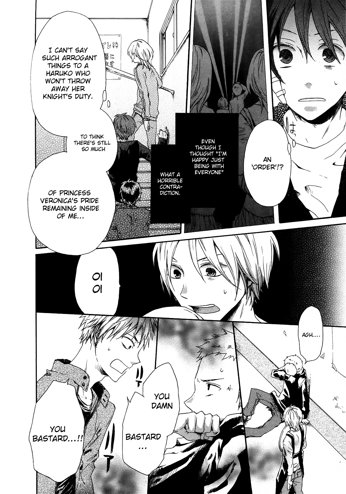 Bokura no Kiseki Chapter 4 page 49 - Chapter 4 : Chapter #04
