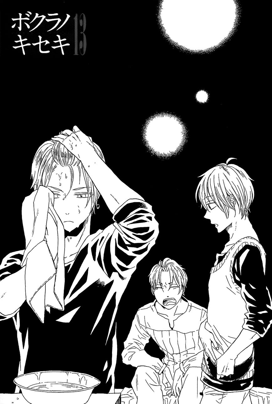 Bokura no Kiseki Chapter 40 page 7 - Chapter 40 : Chapter #40
