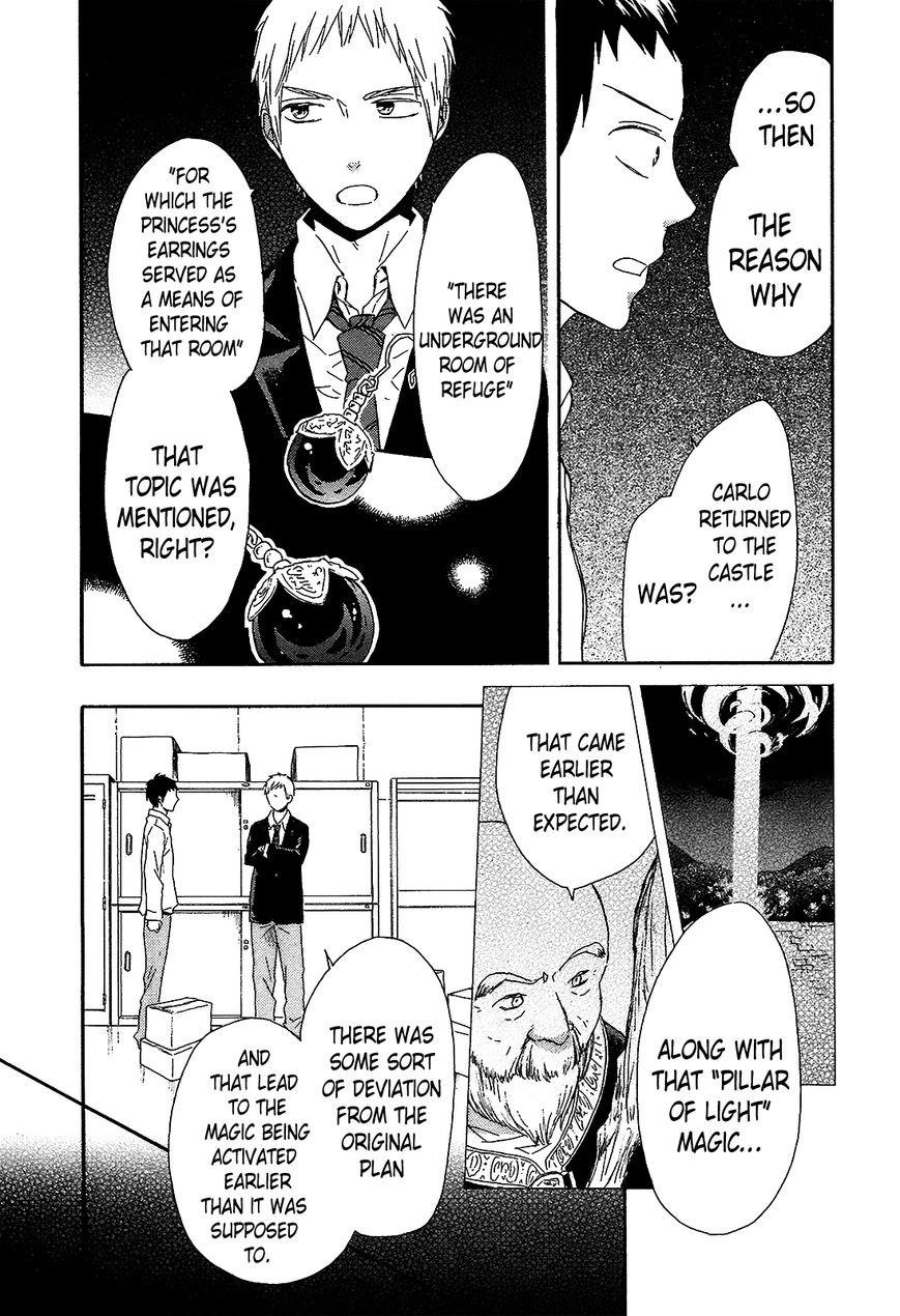 Bokura no Kiseki Chapter 41 page 23 - Chapter 41 : Chapter #41