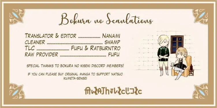 Bokura no Kiseki Chapter 43.5 page 19 - Vol.13 Special Booklet