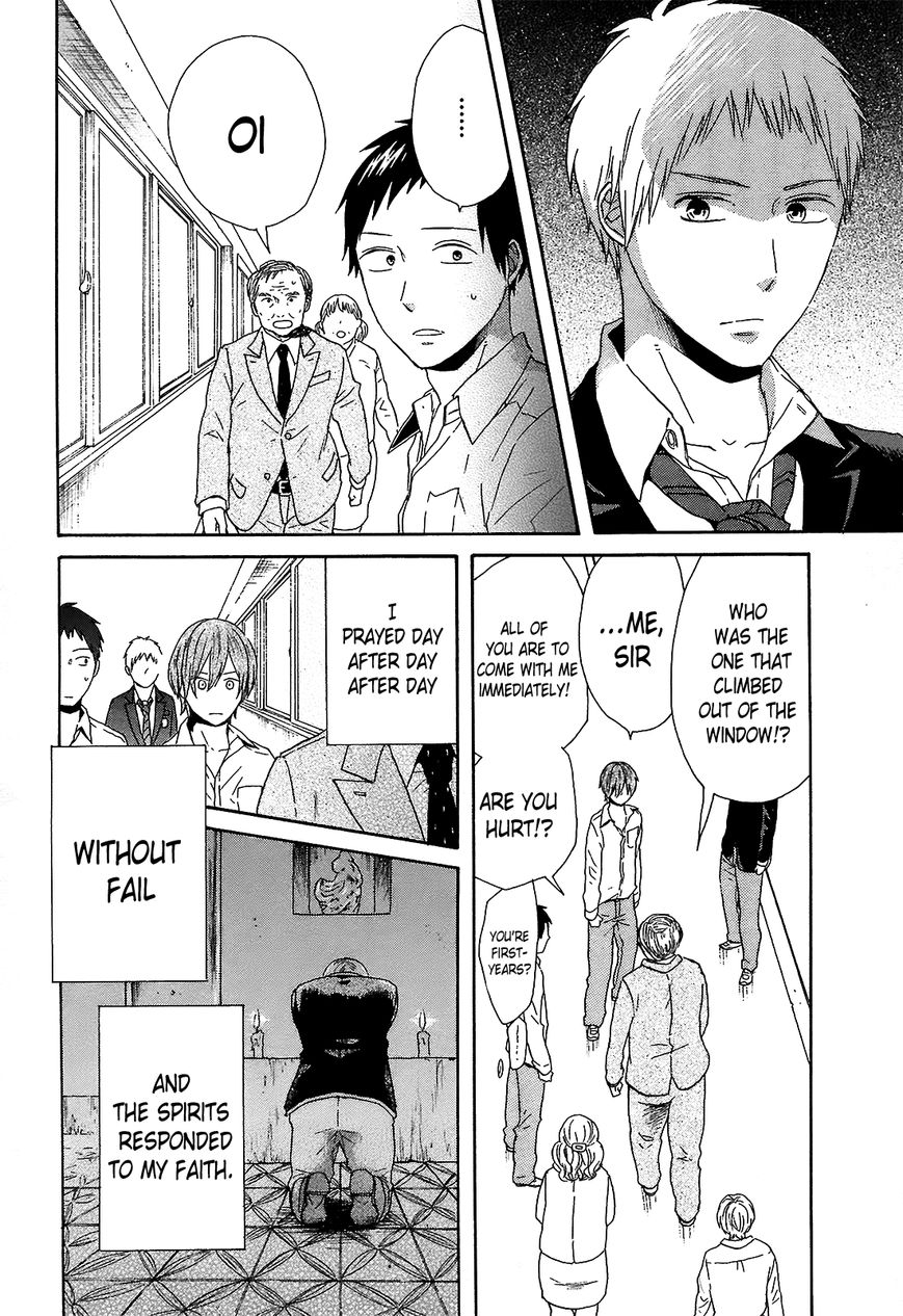 Bokura no Kiseki Chapter 43 page 14 - Chapter 43 : Chapter #43