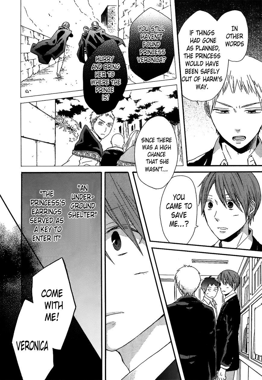 Bokura no Kiseki Chapter 43 page 26 - Chapter 43 : Chapter #43