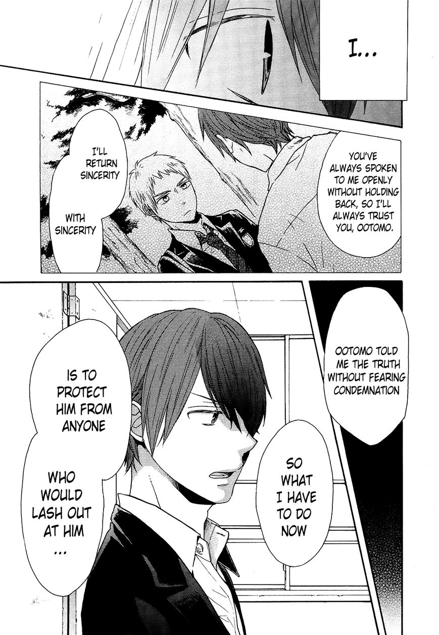 Bokura no Kiseki Chapter 44 page 22 - Chapter 44 : Chapter #44
