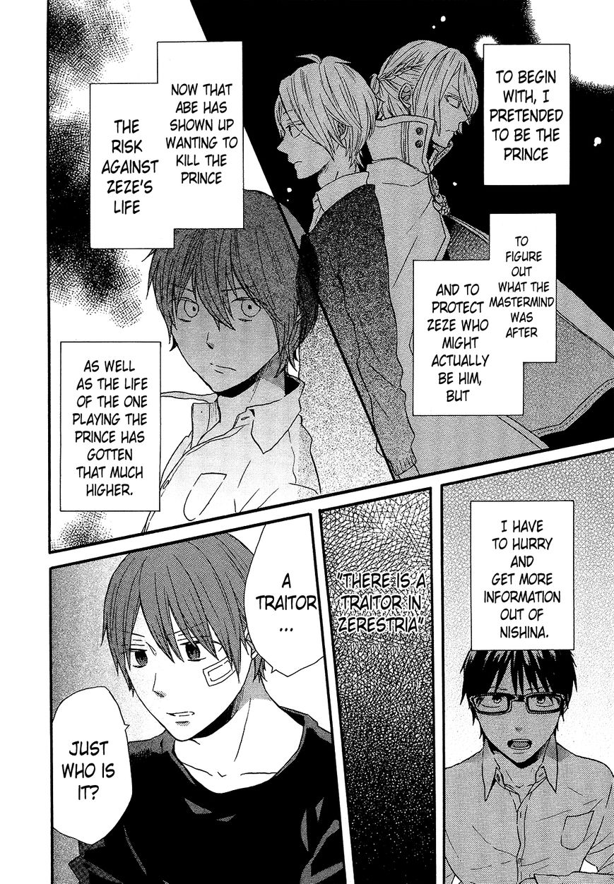 Bokura no Kiseki Chapter 48 page 22 - Chapter 48 : Chapter #48