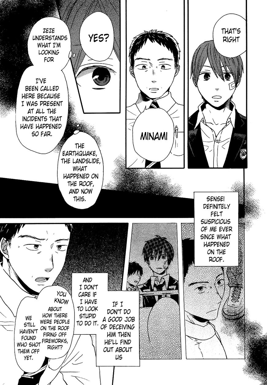 Bokura no Kiseki Chapter 49 page 17 - Chapter 49 : Chapter #49