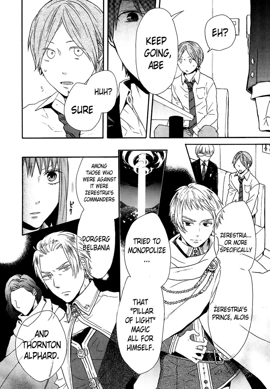Bokura no Kiseki Chapter 49 page 27 - Chapter 49 : Chapter #49